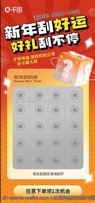 体育彩票的玩法与规则介绍