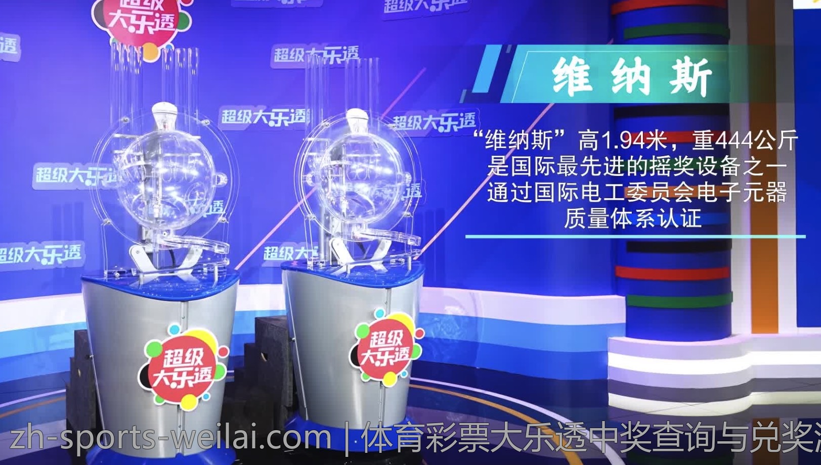 体育彩票大乐透中奖查询与兑奖流程