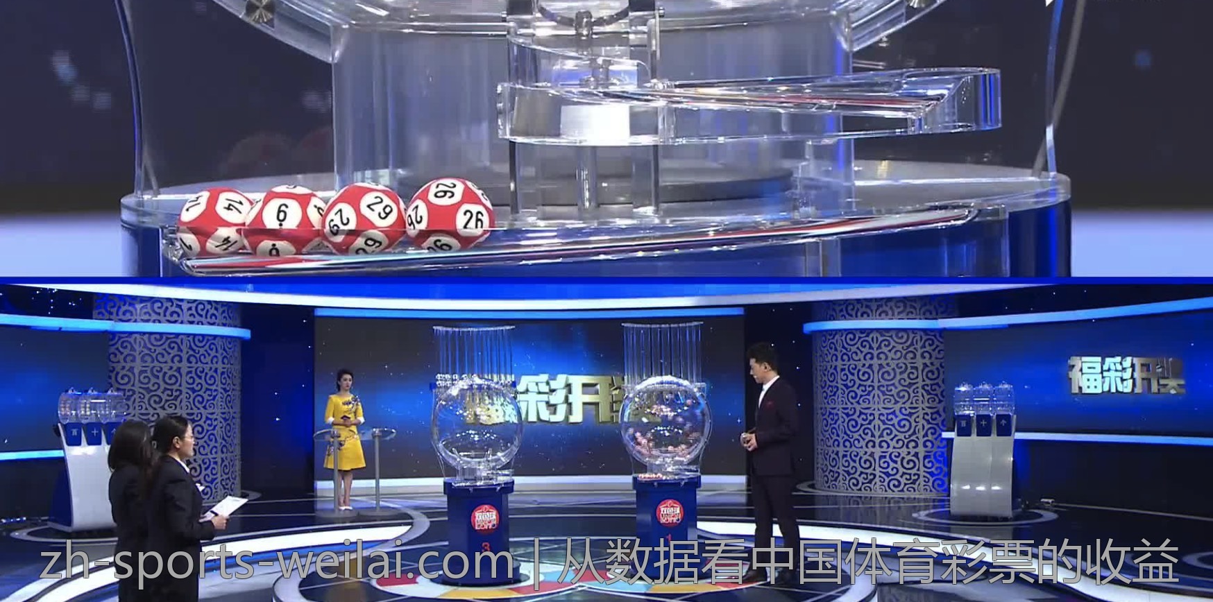 从数据看中国体育彩票的收益