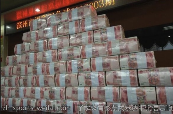 了解体育彩票大乐透中奖信息的渠道