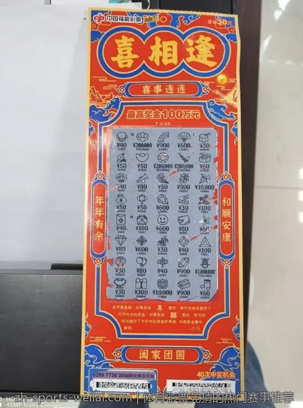 体育彩票竞猜的热门赛事推荐