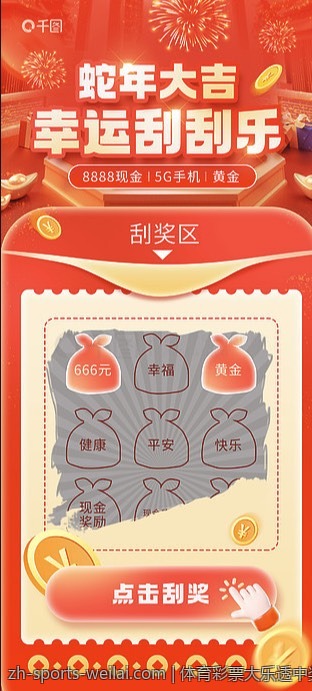 体育彩票大乐透中奖查询的数据来源
